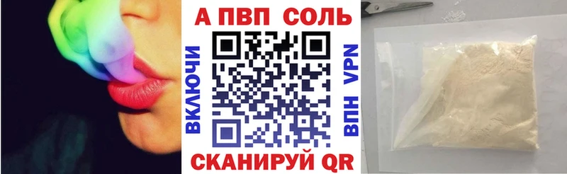 APVP крисы CK  Эртиль 