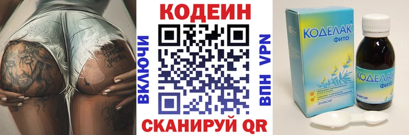 это клад  Эртиль  Кодеин напиток Lean (лин) 