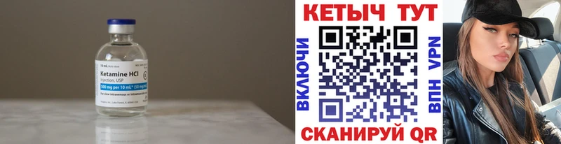 Кетамин VHQ  Эртиль 
