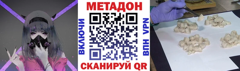 МЕТАДОН VHQ  Эртиль 