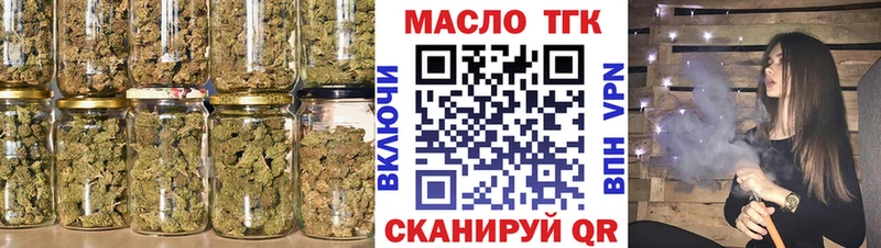 ТГК гашишное масло  закладка  Эртиль 